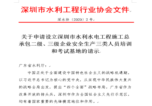 广东省水利水电施工企业安全生产管理“三类人员”考试在深圳顺利举行